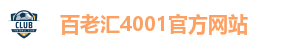 百老汇4001官方网站